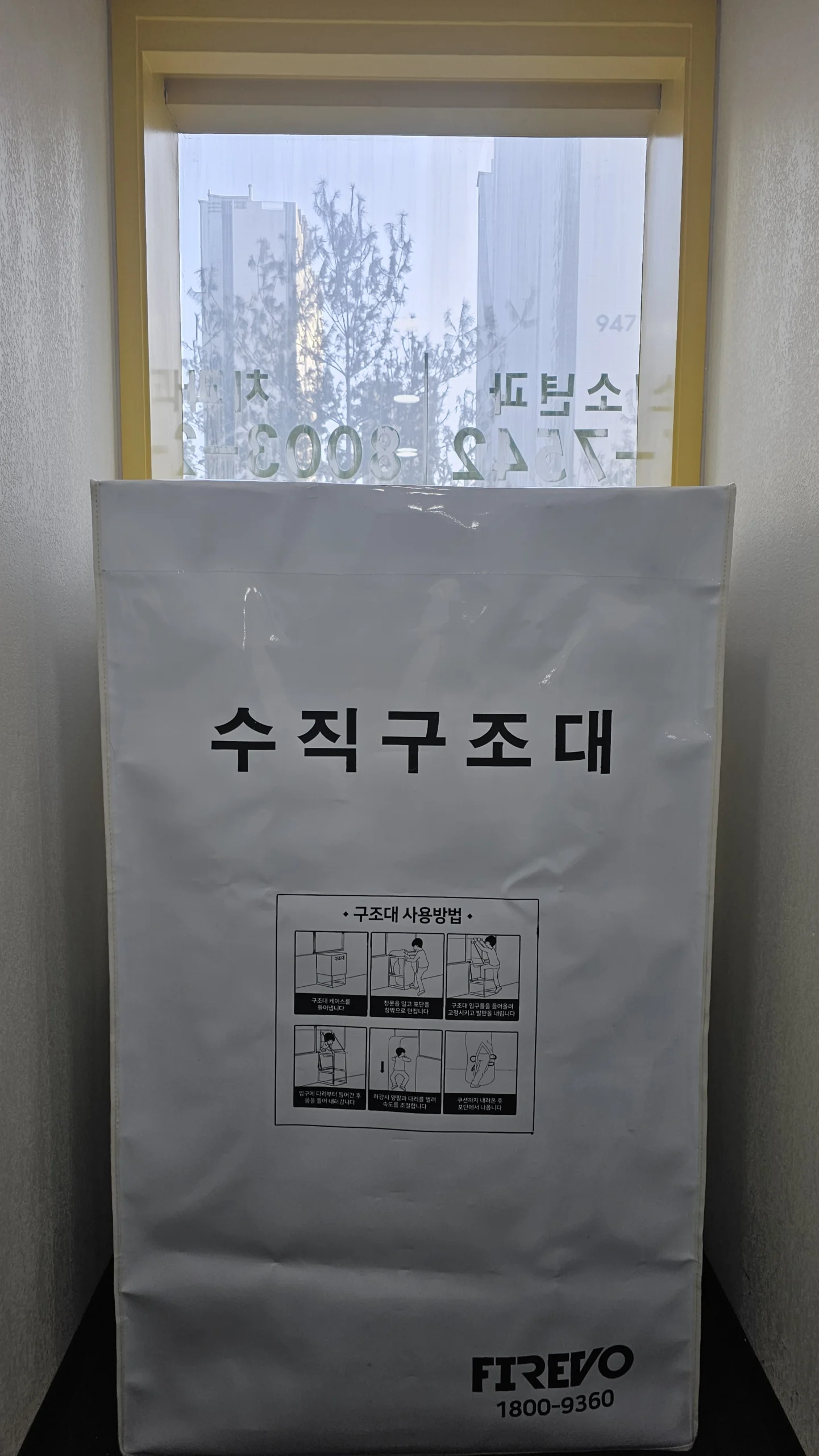 비상탈출기구 고정부 상태를 점검하는 사진
