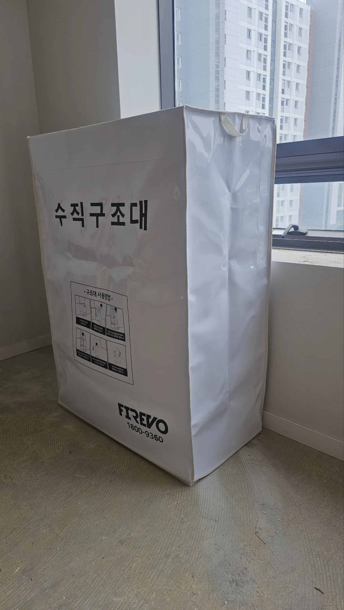 세대에 비치된 완강기 함 사진