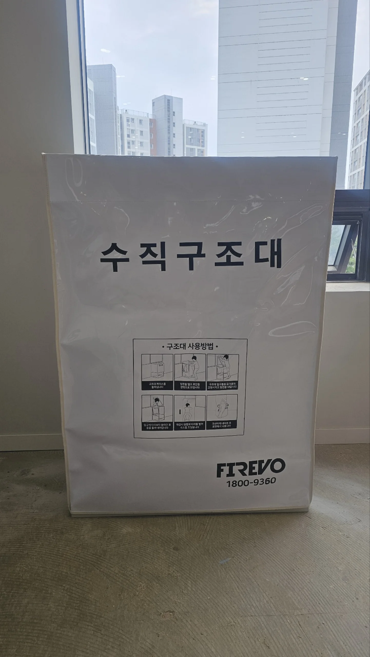 고층건물 외벽 구조를 확인하며 비상탈출기구 설치를 검토하는 사진