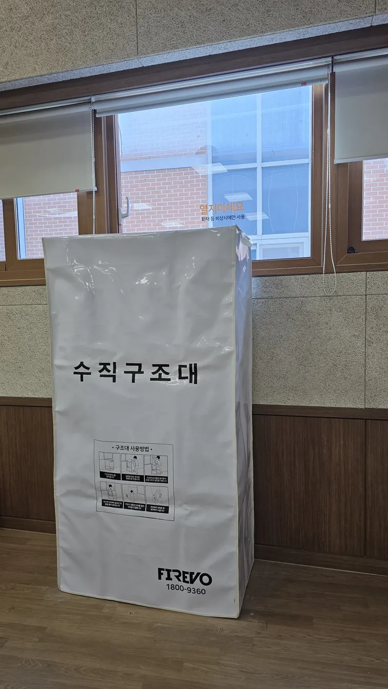 고층건물 피난설비 점검 — 포대 케이스에 수납된 수직구조대 보관 상태