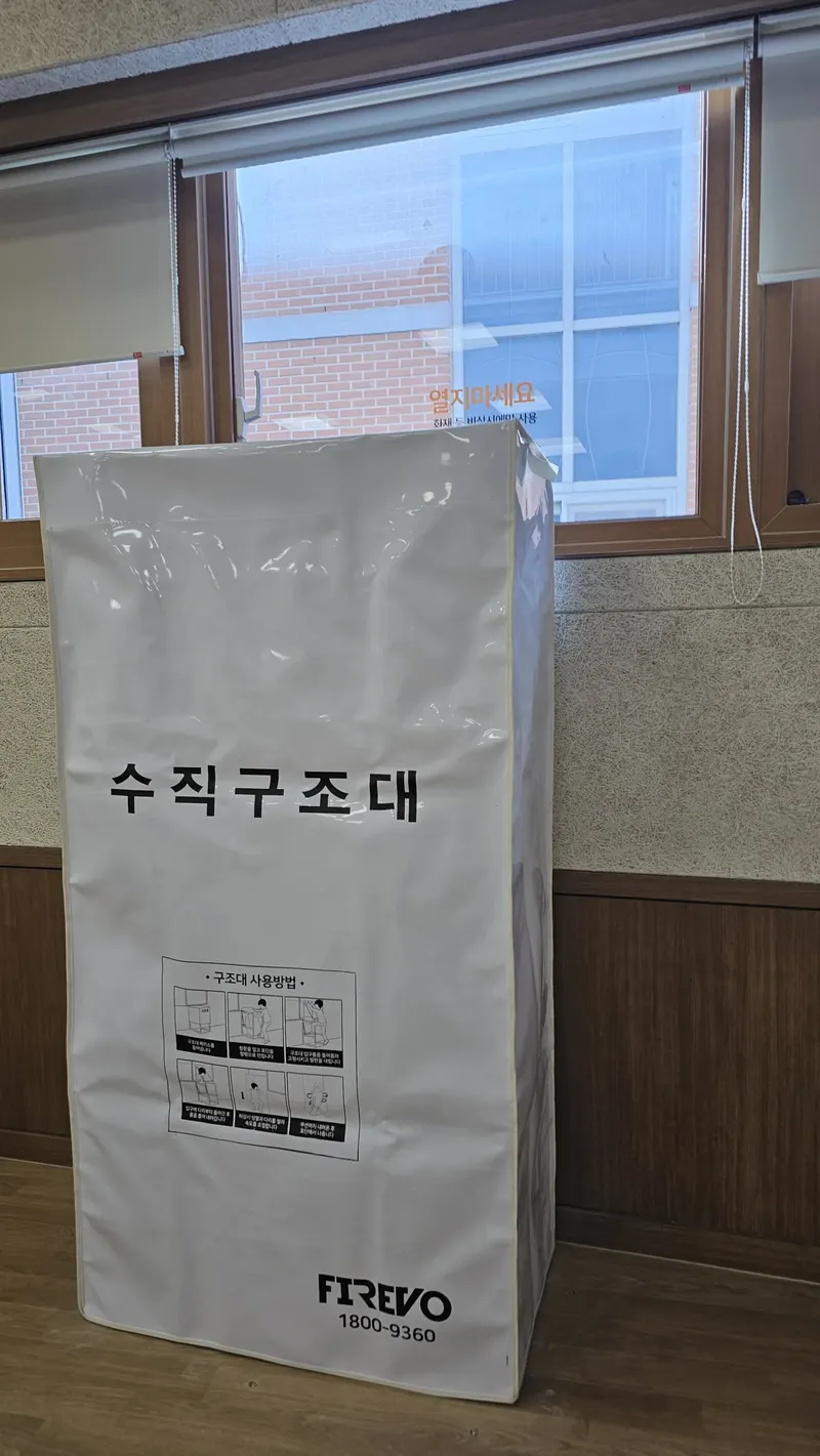 고층건물 피난설비 점검 — 포대 케이스에 수납된 수직구조대 보관 상태