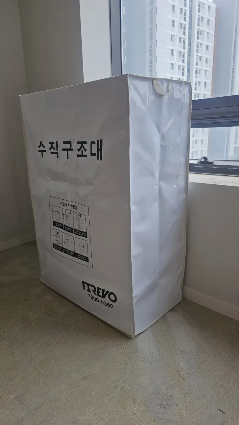 고층건물 화재 대피 안내 — 포대 케이스에 수납된 수직구조대 보관 상태